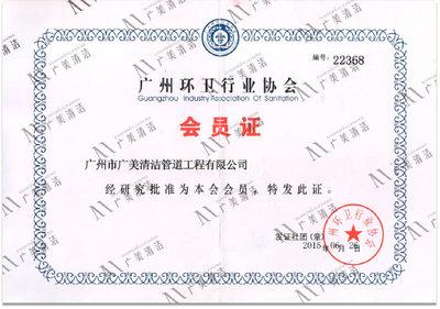 荣誉资质