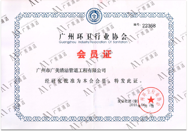荣誉资质